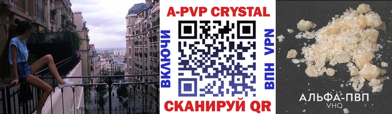 A-PVP СК продажа наркотиков Боровск