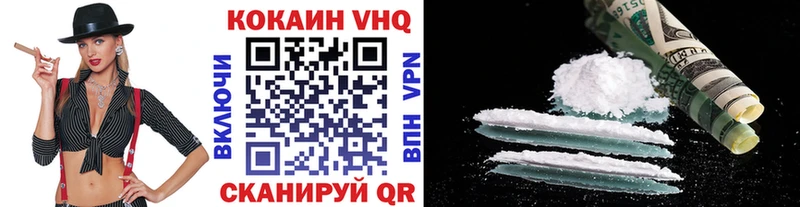 Кокаин VHQ  Боровск 