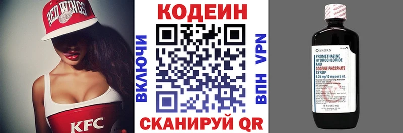 мега вход  купить   Боровск  Codein напиток Lean (лин) 