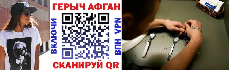 сколько стоит hydra рабочий сайт Героин афганец Боровск