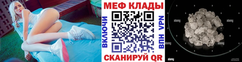 Меф мяу мяу мука Боровск